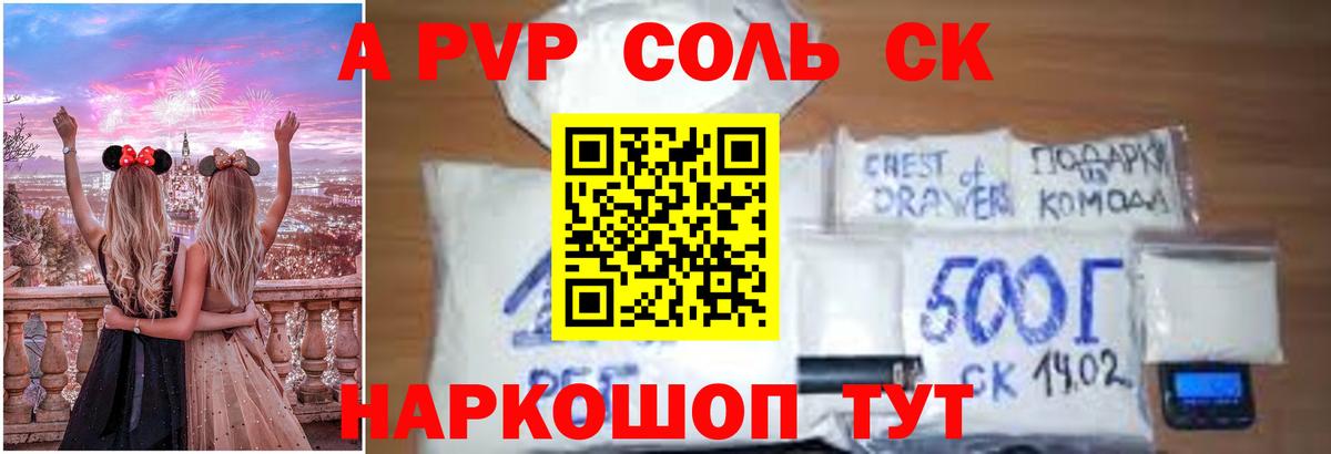Alpha PVP Crystall Димитровград