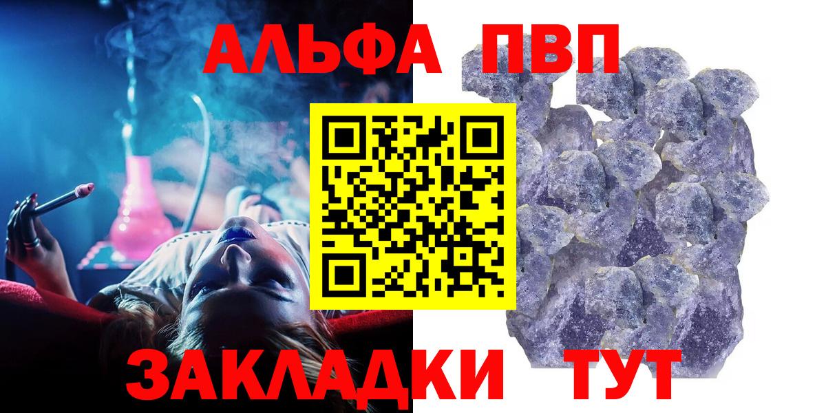 Alpha PVP VHQ  Вход с VPN  Альфа ПВП  Alpha-PVP СК  что такое   Димитровград 