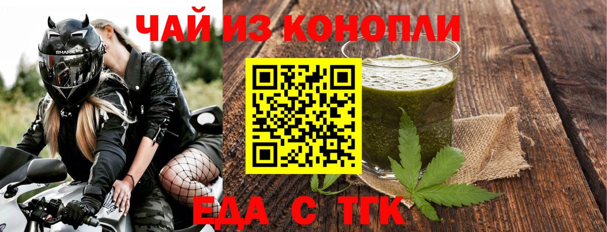 Димитровград  Cannafood конопля  Вход с VPN 