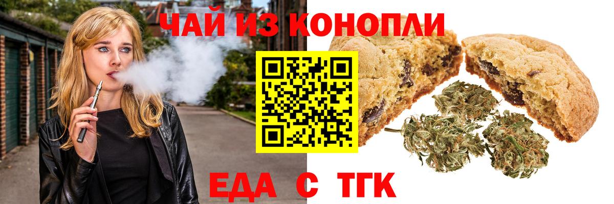 Canna-Cookies марихуана Димитровград