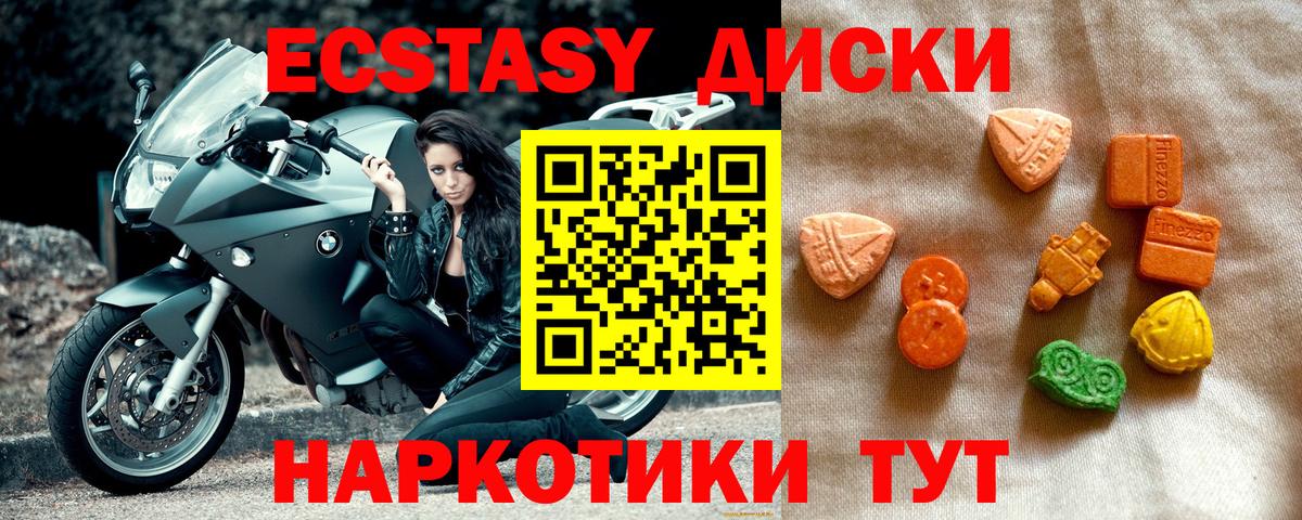 Ecstasy  Ecstasy 250 мг  Ecstasy louis Vuitton  Вход с VPN  Димитровград 