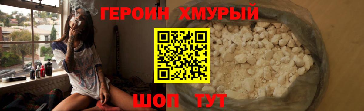 ГЕРОИН афганец Димитровград