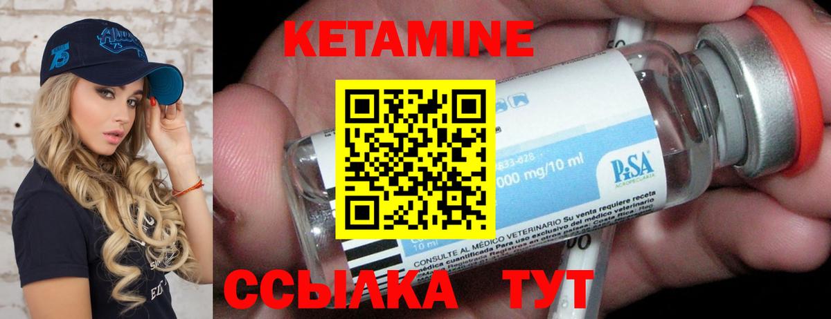 КЕТАМИН VHQ  Вход с VPN  Димитровград 