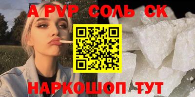 прущие крисы Балаково