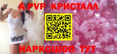 альфа пвп Балахна
