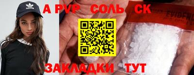 прущие крисы Балаково