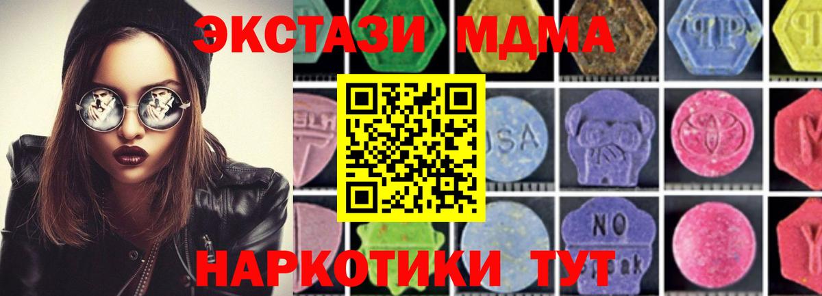 MDMA Molly  Вход с VPN  Димитровград  MDMA crystal 