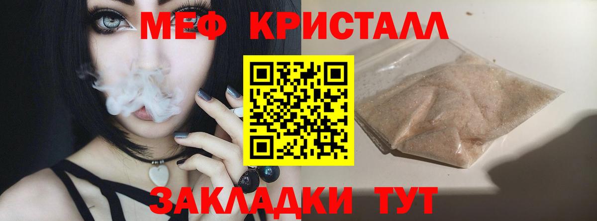 Мефедрон  МЯУ-МЯУ VHQ  Мефедрон мяу мяу  где купить наркоту  Димитровград  Вход с VPN 