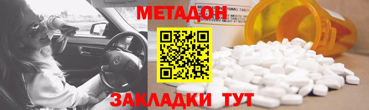 мега маркетплейс  Вход с VPN  МЕТАДОН VHQ  Димитровград  МЕТАДОН мёд 