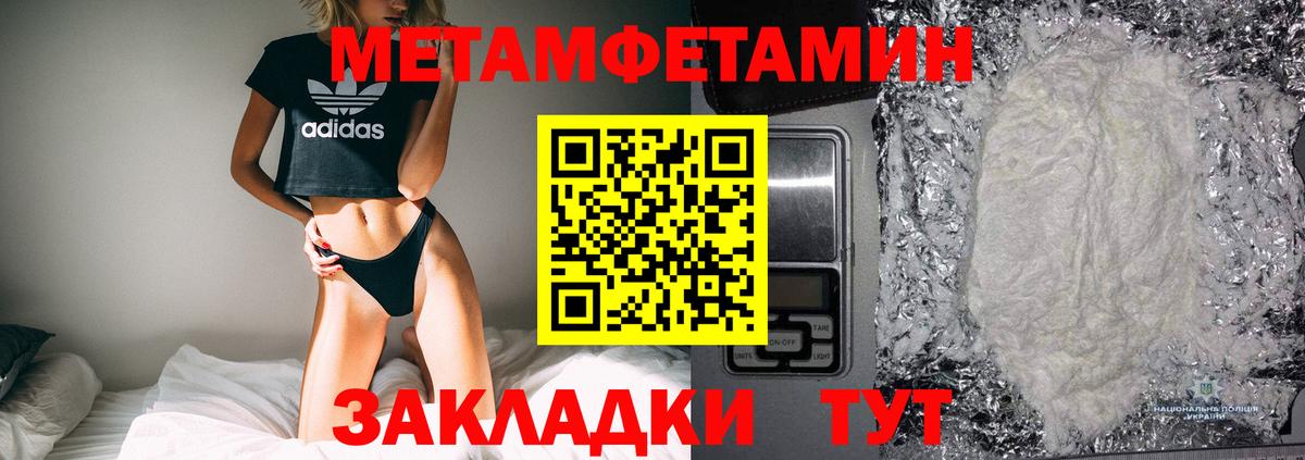 МЕТАМФЕТАМИН кристалл Димитровград