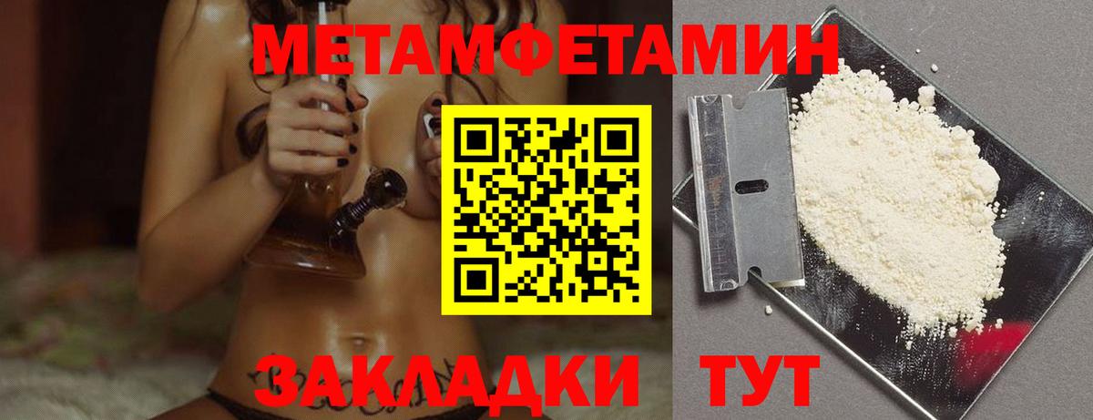 Метамфетамин  МЕТАМФЕТАМИН винт  Вход с VPN  Димитровград 