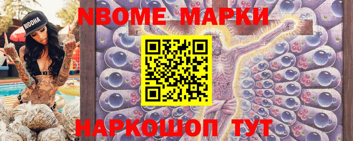 Димитровград  Марки 25I-NBOMe 1,5мг  Марки 25I-NBOMe 1,5мг  Вход с VPN 