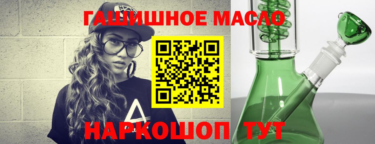 Дистиллят ТГК THC oil Димитровград
