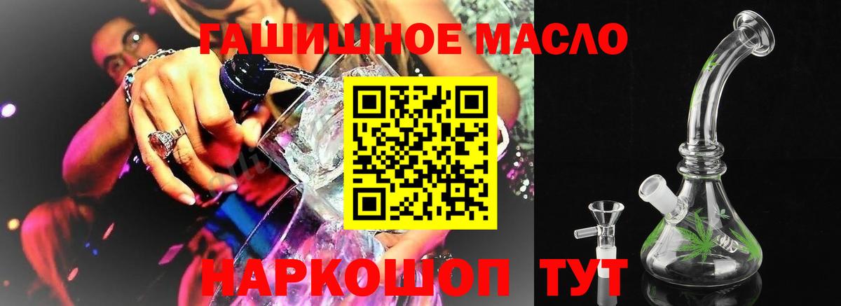 Димитровград  ТГК вейп с тгк  Вход с VPN  Дистиллят ТГК Wax 